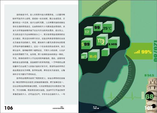 官方正版 进化：从轮车时代到未来驾驶 全彩 科技驾驶轮车技术人工智能机械生物化书籍 自动驾驶技术的形成及其逻辑框架 何至军 商品图3