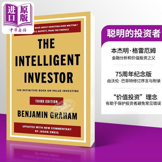 预售 【中商原版】聪明的投资者 第3版	英文原版 Intelligent Investor Benjamin Graham 本杰明 格雷厄姆 金融分析之父 商品图0