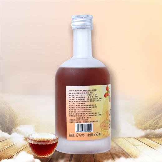 客家黄酒 轻甜米果纯酿微醺酒  红枣枸杞黄酒/青梅黄酒/金柚黄酒 350ml/瓶【双11】 商品图5