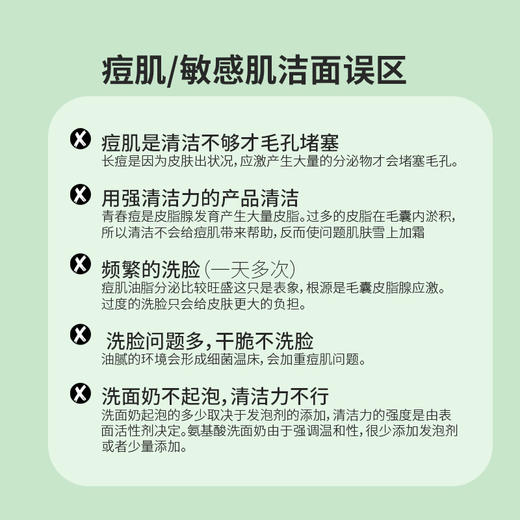 【特卖场·依斯卡爆品】awen苦参净肤洗颜乳100ml 商品图1