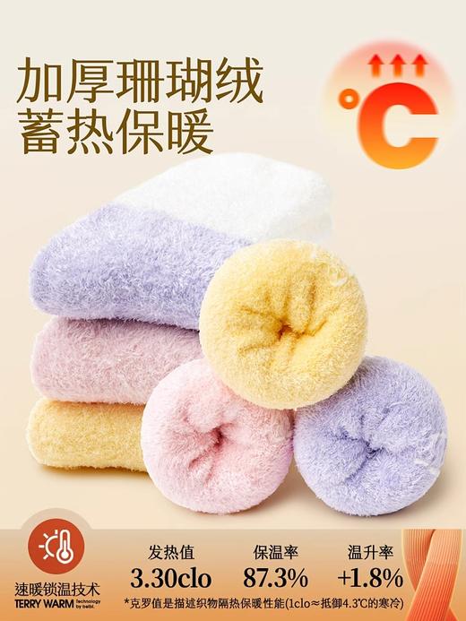 M2839A-2（9-11cm / 鞋码16以内 / 0-12月宝宝袜）贝比珊瑚绒童袜3双装 商品图1