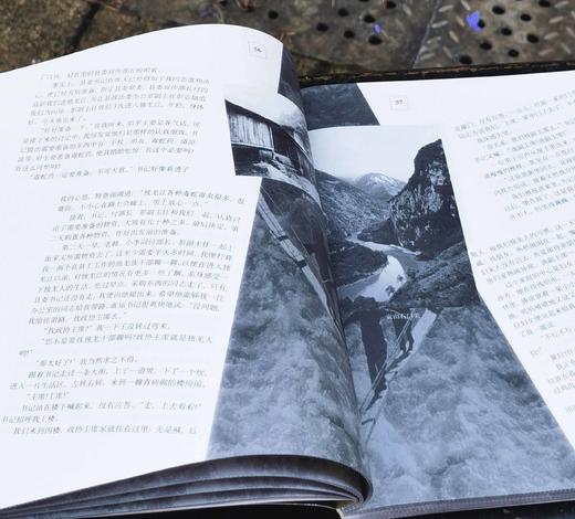 《天堂乐园：独龙江探险记》，32开平装，孙官生著，云南人民出版社2003年一版一印，225页，定价28，售价15元。 商品图8