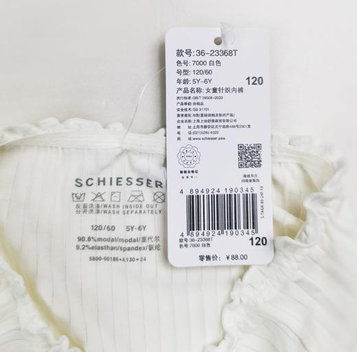 SCHIESSER德国舒雅童装女童莫代尔花边三角裤（单条装）36/23368T 商品图4