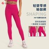轻塑零感瑜伽裤360°收腰四面高弹不卷边面料轻盈提拉塑型#DY66112 商品缩略图7
