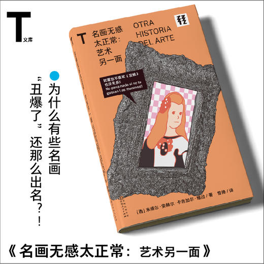 热卖【轻读文库】第三季 全8册「N文库」+「T文库」 商品图5