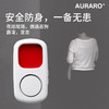 【AURARO】红外探测报警器 G110 防狼警报 震动警报 摄像头探测 灯光手电筒 商品缩略图2