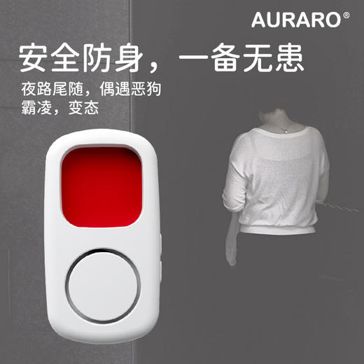 【AURARO】红外探测报警器 G110 防狼警报 震动警报 摄像头探测 灯光手电筒 商品图2