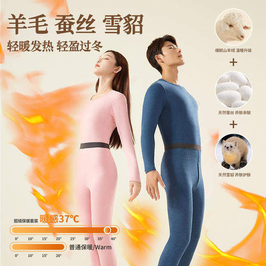 【秋冬新款❗️黑金貂绒贴片保暖套装】羊毛蚕丝雪貂，轻暖发热，轻盈过冬❗️套头修身舒适保暖内衣加绒加厚秋衣秋裤子 商品图0