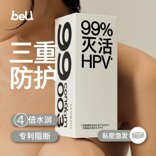 beU必遇99套避孕套灭活HPV玻尿酸润滑003持久安全超薄 商品图0