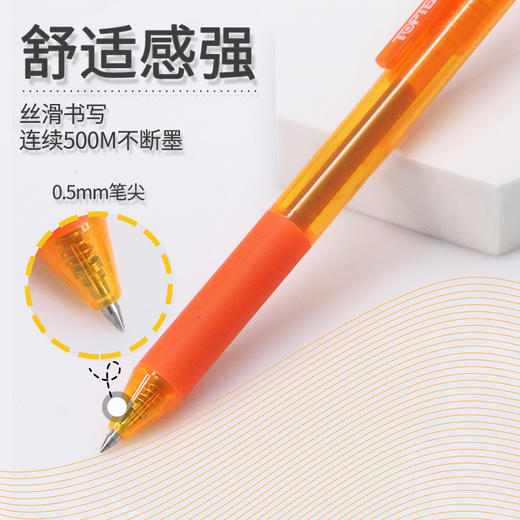 千千圈速干5G顺滑书写中性笔 多种颜色笔记考试大容量0.5mm中性笔 商品图3