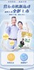 团结牌有机纯驼乳粉 商品缩略图2