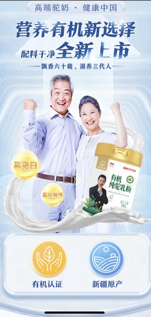 团结牌有机纯驼乳粉 商品图2