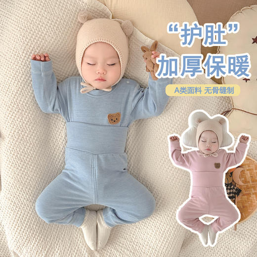 【温暖由内而外柔软舒适不臃肿】 婴儿贴身睡衣秋冬款护肚内衣宝宝内衣羊绒蚕丝分体秋衣套装 商品图1