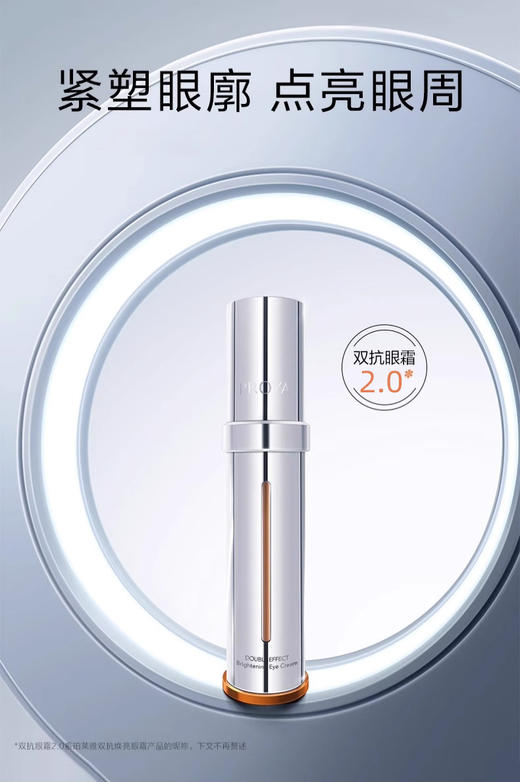 【多款可选】珀莱雅眼霜大合集 商品图2