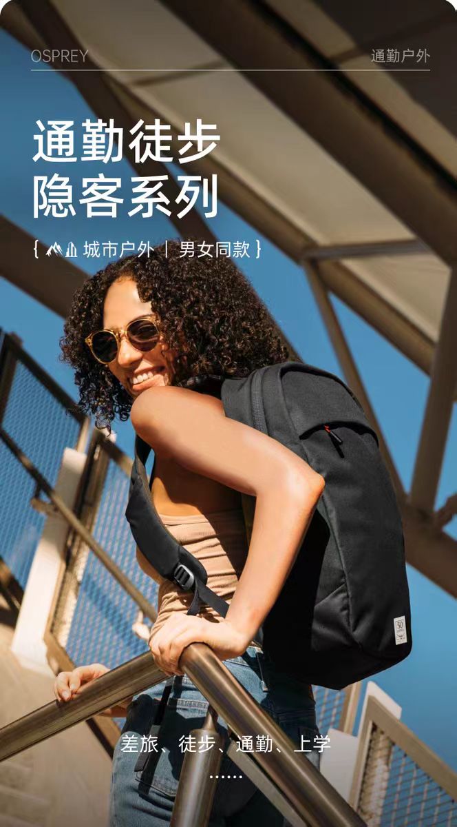 OSPREY Arcane LargeDay 隐客20 50周年纪念款双肩背包通勤包2024