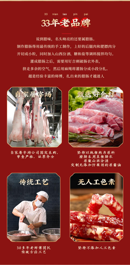 冬菇腊肠230g 商品图1