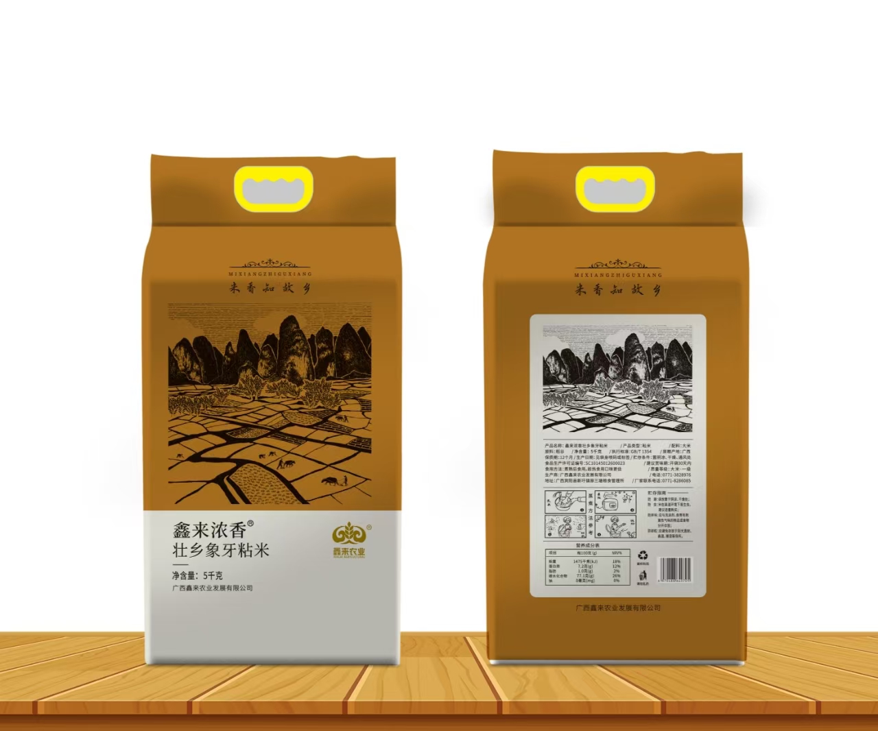 【广西帮扶】鑫来浓香 壮乡象牙粘米 5kg