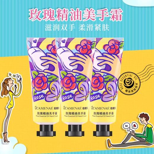 【社群福利】嘉媚乐玫瑰精油美手霜40g  淡化手纹  滋润保湿  干裂水嫩  呵护不干燥 商品图0