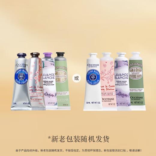 欧舒丹护手霜8支/6支礼盒伴手礼乳木果樱花长效保湿滋润 套装礼盒30ml 商品图1