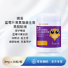 睛喜 蓝莓叶黄素酯益生菌果胶软糖 商品缩略图0