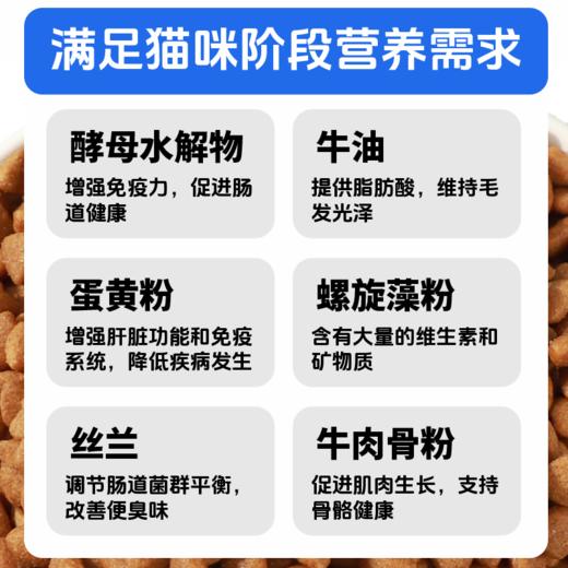 麦斯蒂猫粮全价增肥深海鱼鸡肉营养发腮成幼猫粮500g/袋 商品图5