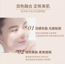 控油神器❗❗一秒磨皮，轻薄服帖🫧【毛戈平光感幻彩亮颜粉】送角质霜1ml*2+双色遮瑕试色卡*1 商品图3