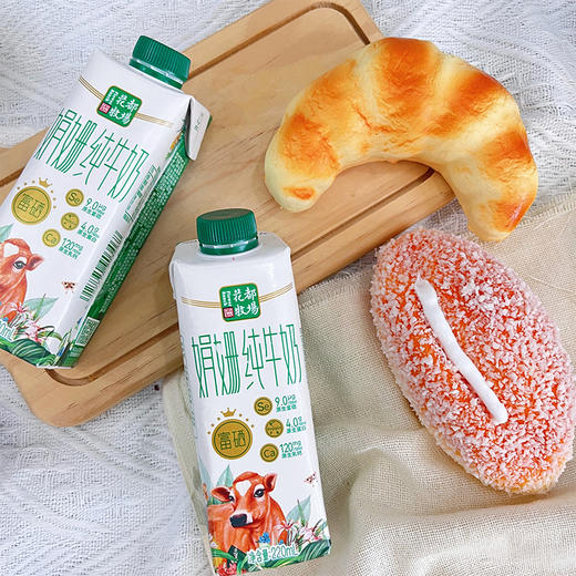 贵州特产山花娟姗富硒纯牛奶220ml*10盒礼盒装贵州老字号 商品图5