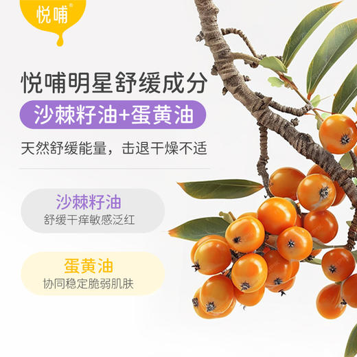 【丸丫专享】悦哺宝宝面霜婴幼儿舒缓保湿霜新生儿秋冬温和面霜 商品图1