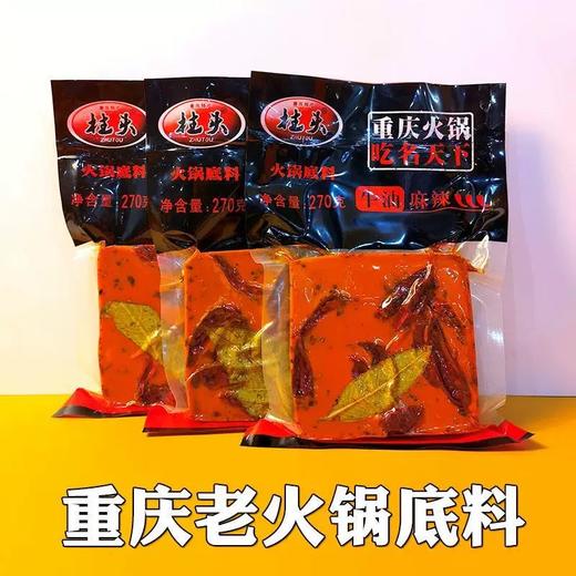 重庆特产 柱头 火锅底料 270g袋装 麻辣牛油 商用免炒一料多用 商品图5