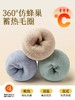 M19970A-4（14-16cm / 鞋码21-24 / 2-3岁宝宝袜）贝比珊瑚绒童袜3双装 商品缩略图1