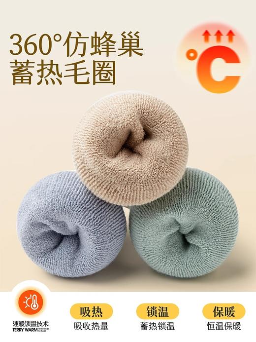 M19970A-4（14-16cm / 鞋码21-24 / 2-3岁宝宝袜）贝比珊瑚绒童袜3双装 商品图1