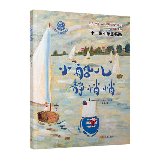 大师杰作的秘密全系列10册 商品图7