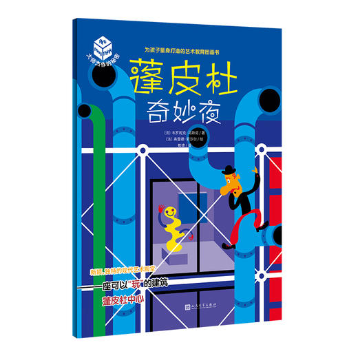 大师杰作的秘密全系列10册 商品图6
