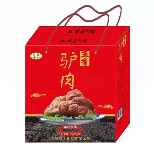 德州元亨200g*5五香驴肉礼盒 商品图0