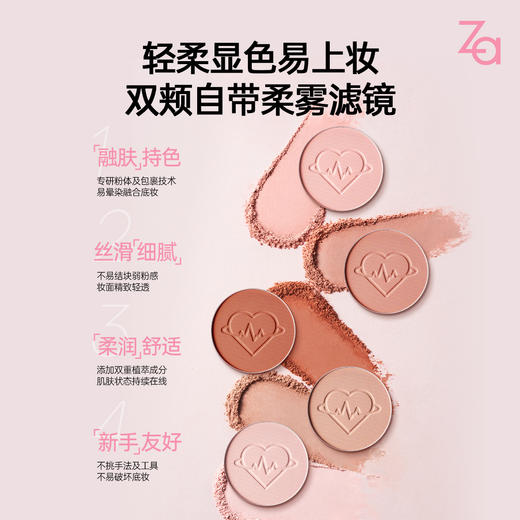 【品牌直发】Za心动贴贴腮红 商品图3