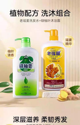 【海关保税直发】香港老瑶姜绿柚叶-天然植物精华沐浴露-会员5折
