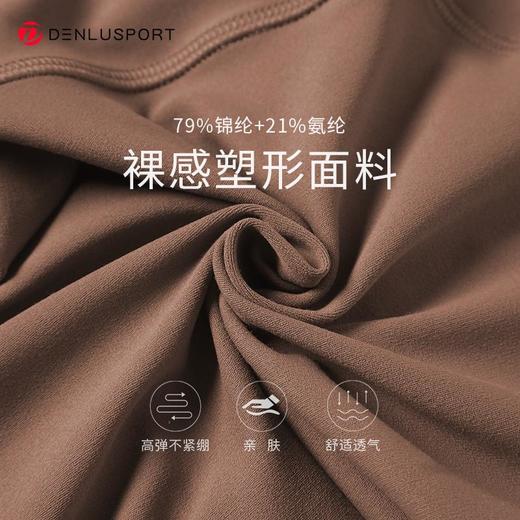 新裸感5.0后腰设计提臀立显内侧双线修饰腿型立体更显瘦DY66129# 商品图1