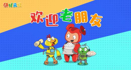 2024年9月 欢迎老朋友 商品图0