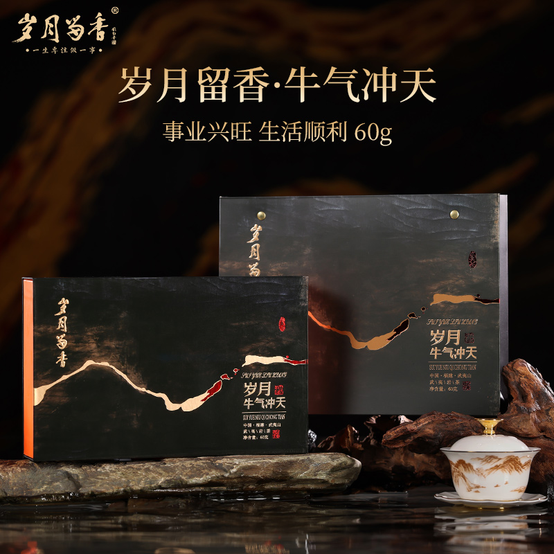 岁月留香-牛气冲天(牛栏坑肉桂) 60g