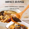 【到手5盒】圣耳人参菌汤包70g*5袋 商品缩略图4
