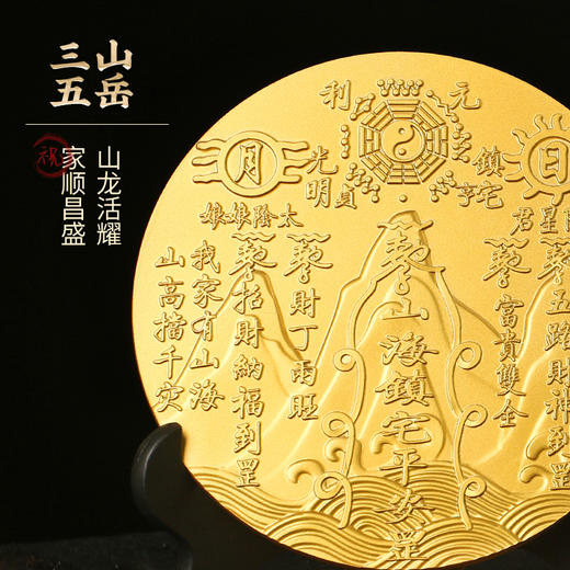 【家顺昌盛】山海镇摆件 商品图4