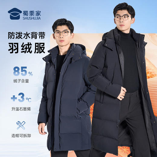 【黑金背带中长款羽绒服】防风保暖羽绒外套 中长款白鸭绒通勤棉服YT405 /YT406 商品图0