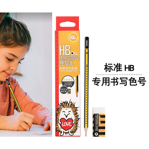 千千圈 小学生写字HB铅笔 学生文具用品考试绘画铅笔12支装+橡皮 商品图1