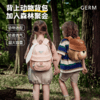 GERM帽子戏法书包儿童背包双肩包幼儿园小背包 商品缩略图0