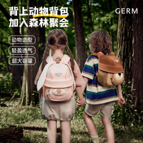 GERM帽子戏法书包儿童背包双肩包幼儿园小背包