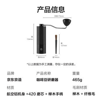 京东京造 手摇磨豆机手动咖啡豆研磨机便携手磨咖啡机七星磨豆机新婚礼物 /厨具 /咖啡具 /磨豆机 商品图8