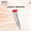 【全脸可用】增量！AHC全新第10代焕龄全脸眼霜 提拉紧致 淡化细纹去黑眼圈 改善细纹肤色35ml 商品缩略图0