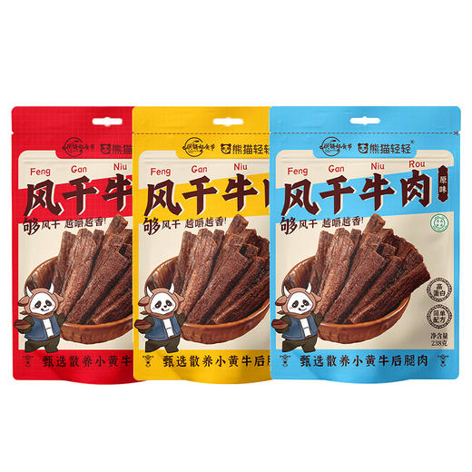熊猫轻轻风干牛肉干组合（袋装） 商品图0