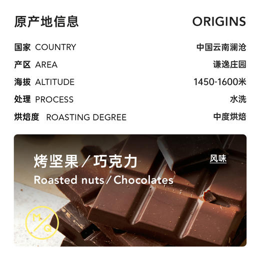 乡村笔记/中国云南澜沧改新村/挂耳咖啡 商品图3