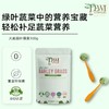 Dewi黛维大麦苗汁叶绿素粉凈化清体平衡孕宝补蔬菜营养100g 商品缩略图0